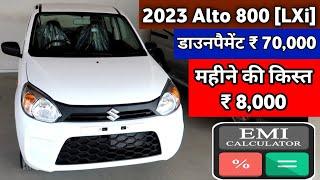 Alto 800 LXi 2023 Model  Maruti Suzuki Alto 2023 Price  Emi ₹ 8K  Downpayment ₹ 70K Finance @8%