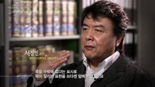 한국 기독교 역사 한국 선교의 개척자 이수정 2 CBS 특집다큐