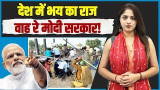 मोदी सरकार मतलब भय का राज  PM Modi  NEET Scam  Farmer Protest