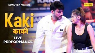 काकी Kaki  Ajay Hooda & Miss Princy Live Dance Performance  New Haryanvi Dj Song  Chatak Haryanvi