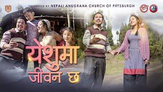 Yeshu Ma Jiwan Cha - Dhanman Rasaily  Official Music Video  Buddhi Tamang  Hymn Studio 