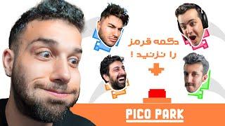 پارت متفاوت بازی Picko park با بچه ها