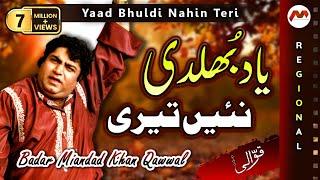 Yaad Bhuldi Nahin Teri  Badar Miandad Khan Qawwal  Heart Touching Qawwali