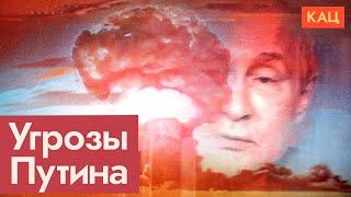 Ядерный удар от Путина  Насколько он вероятен English subtitles @Max_Katz
