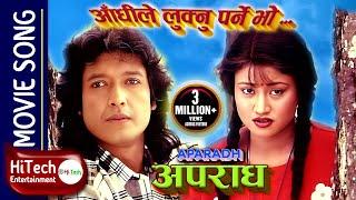 Aandhile Luknu Parne Bho  Aparadh  अपराध  Nepali Movie Song  Rajesh Hamal Kristi Mainali