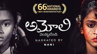 Amoli  Full Movie Telugu  With Nani  2019 National Award Winner - Best Investigative Film