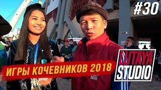 Backstage Игр Кочевников от Актеров Жарайт Сити и Эл Эмне Дейт  LUTAYA STUDIO