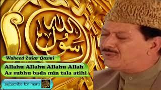 As subhu bada min tala atihi - Arabic Audio Naat with Lyrics - Waheed Zafar Qasmi