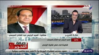 صالة التحرير - المداخلة الكاملة للرئيس السيسي مع الإعلامية عزة مصطفى