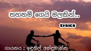 Thahanam gei malakin song lyrics