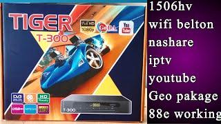 Tiger T 300 wifi belton Receiver price and full Review  1506hv wifi receiver setting