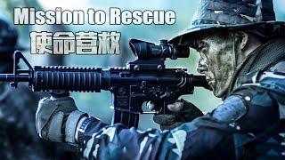 Full Movie 使命营救  Special Force War Action film 戰爭動作電影  HD