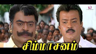 Simmasanam Tamil Full Movie HD  Super Hit Vijayakanth Movie Full HD  Dual Role  #vijayakanth