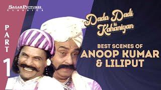 Dada Dadi Ki Kahaniyan  Best Scenes of Anoop Kumar  Part 1