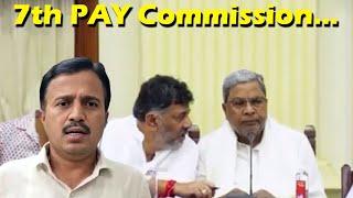 Sarkari Naukaro Ko Sunayi Sarkar Ne KhushKhabri  Karnataka  7th Pay Commission  16-07-2024