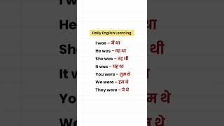 Daily English Learning  #shortvideo #shortsfeed #shorts #video #englishgrammar #english #trending