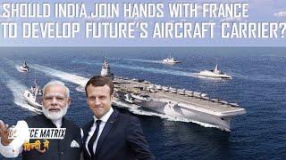 Should India Join Hands with France to Develop Futures aircraft carrier?  हिंदी में