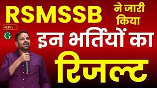 RSMSSB Exam Result 2024  RSMSSB Exam Notification  2024  New Guidelines  Live  Bishnoi Sir