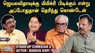 பல நடிகர்கள் அவர்கள் மாதிரி நான் பேசுவதை ரசிப்பதில்லை-Actor Badava Gopi  Chai With Chithra  Part 1