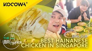 SINGAPORE Food Trip One of the Best Hainanese Chicken Rice  The Manager EP290  KOCOWA+