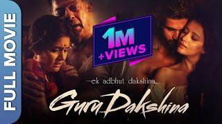 Ek Adbhut Dakshina... Guru Dakshina Full Movie HD  Romantic Drama  Rajeev Pillai Girish Karnad