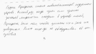 Графология для HR.  Как полюбить себя?