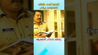 പട്ടി കടിക്കാൻ വന്നാൽ എന്ത് ചെയ്യും?   സിനിമ കണ്ട് പഠിച്ച കാര്യം  Action Hero Biju  Nivin Pauly