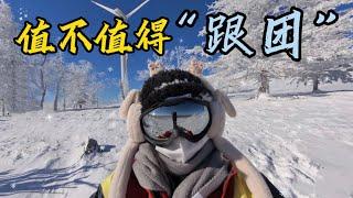 【哈尔滨5】雪乡跟团游的利与弊，是赚到了还是被坑了？