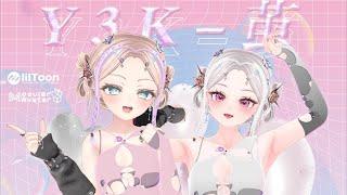 【vrchat】LUCKY FAFA Virtual Fashion ‘Y3K-茧 ’ is coming