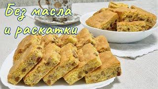 Польское печенье Мазурка с орехами и изюмом  Polish cookies Mazurka with nuts and raisins
