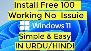 How To Install Windows 11 free In Any Pc UrduHindi