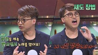 섀도 창법 강우진Kang Woo-jin 선생 목소리가 투톤이야 ⊙ㅁ⊙ 투유 프로젝트 - 슈가맨2Sugarman2 15회