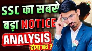 SSC Exam Analysis Cancel  SSC ने दिया Important Notice  SSC CGL Analysis 2024 By rs Sir