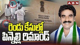 రెండు కేసుల్లో పిన్నెల్లి రిమాండ్‌  Pinnelli Ramakrishna Reddy Arrest  ABN Telugu