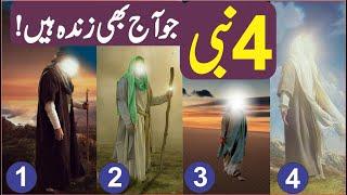 Four Prophets Of Allah Who Are Still Alive  4 Zinda Nabi Kon Hain  Islamic Story  Universal info