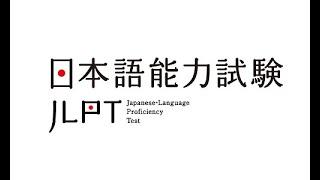 How to pass the JLPT it works