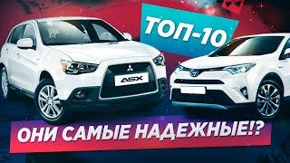 10 САМЫХ НАДЕЖНЫХ ЯПОНСКИХ АВТО ВЫБИРАЕМ ЛУЧШИЙ