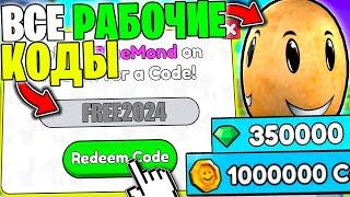  Все НОВЫЕ И 100% РАБОЧИЕ КОДЫ для Skibidi Tower Defense  Roblox