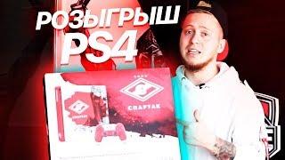 PS4 ЗА КОММЕНТ РАЗЫГРЫВАЮ PS4 СРЕДИ СВОИХ ПОДПИСЧИКОВ