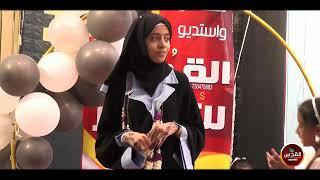 أنشودة مدارس الحياة - احتفال مدرسة الحياة الأهلية 2023  Song Schools of Life - Al-Hayah Private