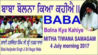 Baba Bolna Kya Kahiye By Bhai Harjinder Singh Ji Sri Nagar Wale