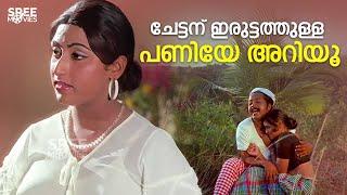 സ്ത്രീ വിരുദ്ധ സിനിമകളിൽ ഒന്ന്  Saraswathi Yaamam  Romantic Malayalam Movie Scenes
