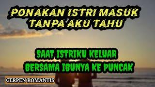 PONAKAN ISTRIKU MASUK TANPA KETAHUAN Cerpen Romantis