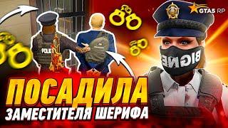 ИТОГ КОНФЛИКТА С LSSD ПОСАДИЛА ЗАМЕСТИТЕЛЯ ШЕРИФА GTA 5 RP