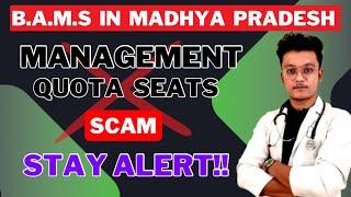 B.A.M.S Management quota seats SCAM in Madhya Pradesh ‼️ Direct admission??