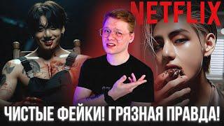 ТЭХЁН НА NETFLIX нет  НОВЫЙ СИНГЛ ЧОНГУКА?  ТОННА КОНТЕНТА ОТ НАМДЖУНА  ЧИМИН И ТРОЙ СИВАН