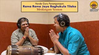 Mridangam Session  Rama Rama Jaya Raghukula Tilaka  Vande Guru Paramparaam 