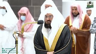 Isha  Sheikh Abdul Rahman Al-Sudais -  Makkah Prayers - Haramain  10 January 2023