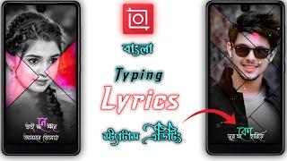 Inshot New Bangla Typing Lyrics Status Video Editing In Bangla - ইনশট নতুন স্ট্যাটাস ভিডিও এডিটিং