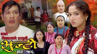 भुन्टी भाग- १९६   Bhunti Epi-196  II Asha Khadka II Sukumaya II January 092024